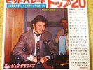 BEATLES, ROLLING STONES, 007, FRANCE GALL 1965 JAPAN BOOKLET + FLEXI DISC