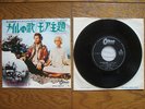 PINK FLOYD The Nile Song JAPAN 7