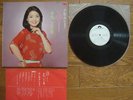 TERESA TENG Anata / Magokoro JAPAN WHITE LABEL PROMO LP w/Insert 28MX 1007 $4S/H
