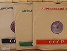 Samuil Samosud: Tchaikovsky Symphony No 4 F Minor 6 LPs 78 RPM Pre-Melodia Mo