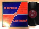 JURI MORFESSI / ALEXANDRE VERTINSKY US LP SOLO RECORDS 606 RUSSIAN