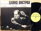 MELODIYA C10 05365/6 3 OVERTURES Schumann Beethoven Wagner OISTRAKH SIGNED NM