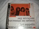 LED ZEPPLIN stairway to heaven lp rare russain russia copy