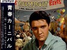 Roustabout + Obi-Strip Elvis Presley Japanese vinyl LP album record SHP-5392