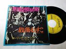 ROLLING STONES SYMPATHY FOR THE DEVIL/PRODIGAL SON JAPAN ORIGINAL 45 7