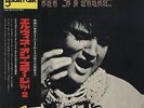 Elvis Presley On Stage February 1970 + Golden Di... JPN vinyl LP  record