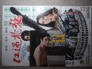OST / BRUCE LEE THE WAY OF THE DRAGON JAPAN LP / POSTER, JOSEPH KOO, EX-