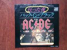 7 INCH SINGLE AC/DC YOU SHOOK ME ALL NIGHT LONG JAPAN PROMO BACK IN BLACK