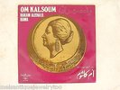 OM KALSOUM HAKAM ALEENA EL KAWA EGYPTIAN SINGER SONO CAIRO VINYL RECORD LP 1972