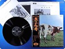 PINK FLOYD Atom Heart Mother OP-80102 OBI LP AH5791