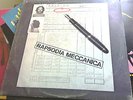 FRANCESCO CURRA' - RAPSODIA MECCANICA ULTIMA SPIAGGIA 1977 PROMOTIONAL
