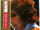 BOB DYLAN LPs AT BUDOKAN (import) JAPAN