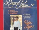 Prodigy Vadim Repin Schubert Wieniawski Paganini Melodiya LP reg. shipping 7.8$