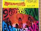 Jefferson Airplane Somebody to love PSYCH Psychedelic MOD Freakbeat Single Japan