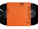 JEAN-CLAUDE ELOY A L'Approche Du Feu... 2LP avant garde musique concrete