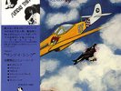 TOSHIYUKI MIYAMA & NEW HERD / SUNDAY THING TBM JAPAN AUDIOPHILE LP