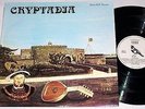 CRYPTADIA cryptadia UK LP ERON PRIVATE PRESS FOLK CLASSICAL