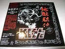 KISS Jigoku-Retsuden RARE PICTURE PIC DISC 12