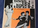 RARE Saas Bhi Kabhi Bahu Thi Record LP -Bollywood India R.D. Burman '71 breaks