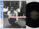 DONALD BYRD BLOWS ON BEACON HILL TRANSITION TRLP 17 JAPAN OBI MONO  LP