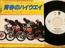 THE JACKSONS JAPAN PROMO 45 PS 7