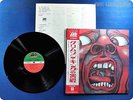 KING CRIMSON 