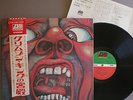KING CRIMSON IN THE COURT OF THE CRIMSON KING JAPAN LP w/ INSERT& OBI.NEAR MINT