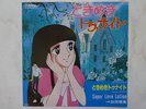 RANSIE LA STREGA DISCO 45 Giri TOKIMEKI TONIGHT ANIME RECORD JAPAN VINILE VINIL