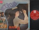 Taiwan Feng Fei Fei ??? OST Brigitte Lin Qing Xia ??? On Cover Tony 12
