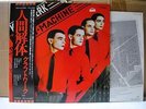 KRAFTWERK / THE MAN MACHINE - Japan w/obi