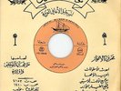 45 rpm Iraq Arabic NAZEM GHAZALI Mesalam NM rare ? FX-1844  