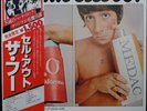 Who / Sell Out Vinyl LP Polydor MPX 4019 Japan obi & Insert Townshend Daltrey