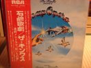 Kinks - Soap Opera Lp, Japan, Obi, Rare