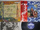 ROLLING STONES THEIR SATANIC MAJESTIES REQUEST LONDON LAX-1011 JPN OBI Vinyl LP
