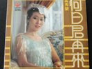 Stella Chee ???  Hong Kong Pop Song LP  