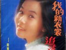 Chinese Disco Funk Breaks Fuzz LP Unknown Artist LEICO AK-1080 Hear mp3 CHINA