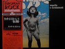 Latte Miele / Aquile E Scoiattoli Seven Seas K22P-182 Japan obi Vinyl LP Prog