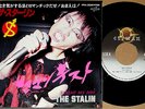 ?THE STALIN romantist light my fire '82 org 7