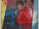 COOPER & ROSS Bottom Line LP 1982 MCA Orig RARE AOR Modern Soul Boogie HEAR