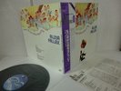 ALUSA FALLAX Intorno Alla Mia Cattiva Educazione LP Vinyl JAPAN K25P-428 W/ OBI