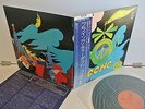 GONG Flying Teapot LP JAPAN TOHO BYG YX-7024 W/ OBI PSYCH PROG