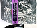 DEEP PURPLE same (3rd) JAPAN '73 wb LP  [FREE P+P]