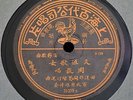 Zhou Xuan Pathe 35335 India Pressing