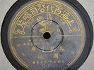 Zhou Xuan Pathe 35622 China Pressing With Lyric Sheet