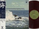 The San Sebastian Strings, Anita Kerr - The Sea JAPAN RED VINYL LP with OBI