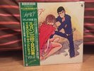 JAPAN JAZZ FUNK OST LP YOU & THE EXPLOSION BAND YUJI OHNO LUPIN THE 3RD OBI