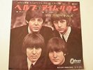 The Beatles - Help/I'm Down. 1965 Japan 1st Press 7