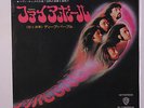 DEEP PURPLE: Fireball / Anyone's Daughter 45 (Japan, M- PS insert, w/ company s