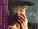 FRANCOISE HARDY / QUELQU'UN QUI S'EN VA LP w/OBI Insert Orig JAPAN ISSUE