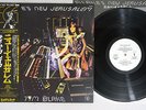 TIM BLAKE NEW JERUSALEM BARCLAY GP-702 Japanese Pressing PROMO OBI Vinyl LP
